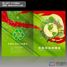 环保科技2105 热能技术的革新与前景