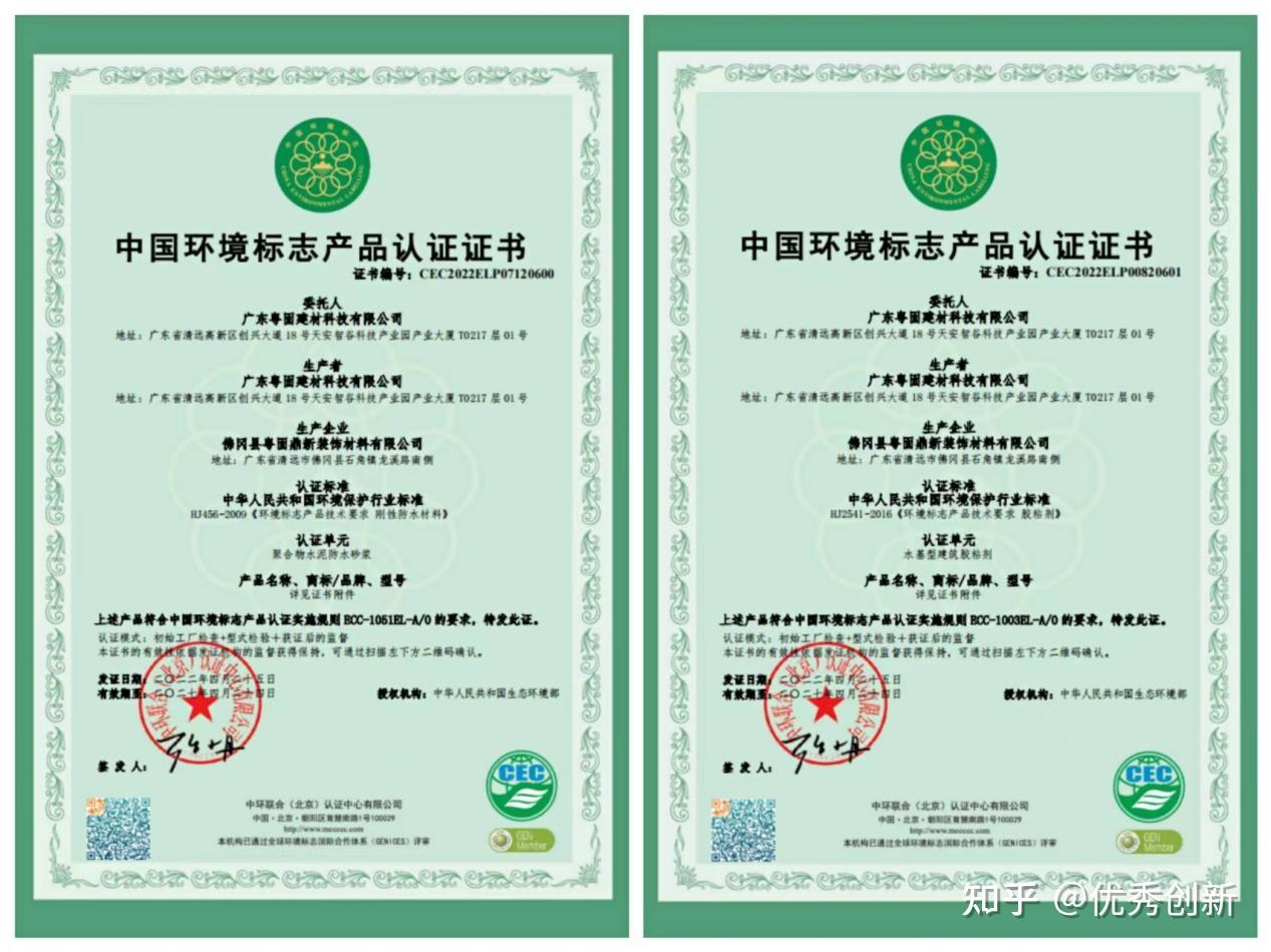 绿色建材产品认证技术委员会恢复热能技术认证细则备案工作