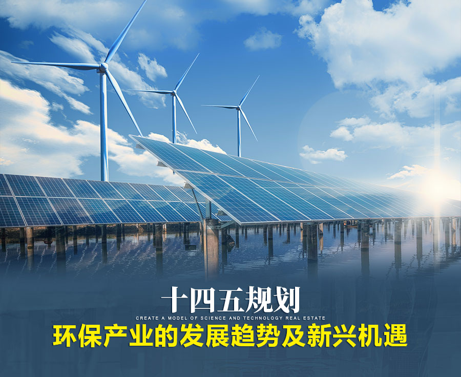 热能技术驱动环保产业高质量发展